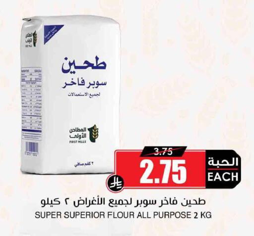 available at أسواق النخبة in مملكة العربية السعودية, السعودية, سعودية - سكاكا