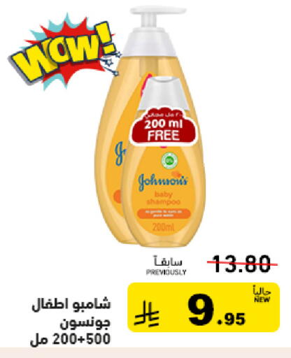 available at Aswaq Ramez in KSA, Saudi Arabia, Saudi - Qatif