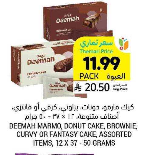 available at Tamimi Market in KSA, Saudi Arabia, Saudi - Ar Rass