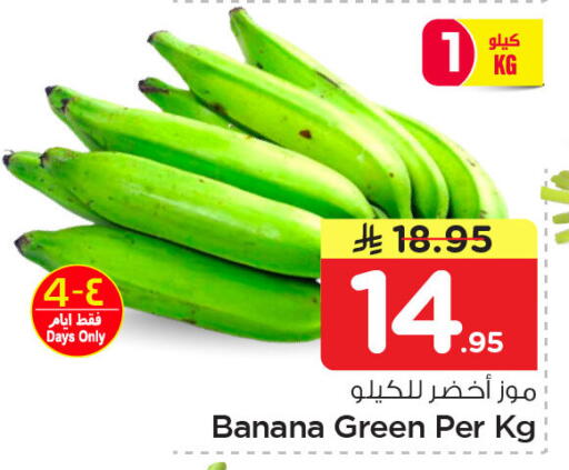 Banana available at Nesto in KSA, Saudi Arabia, Saudi - Al Khobar