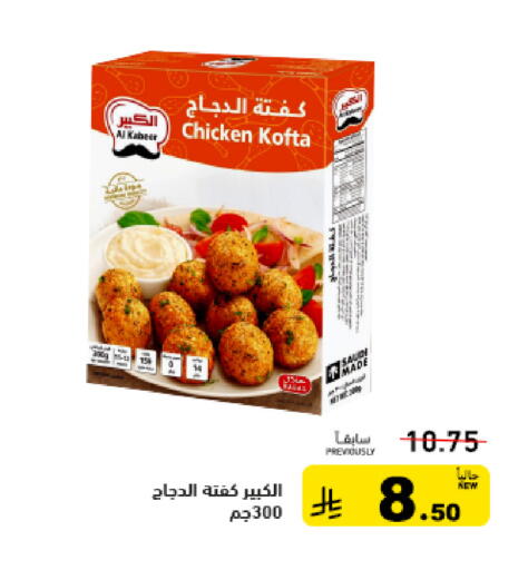 available at Aswaq Ramez in KSA, Saudi Arabia, Saudi - Riyadh