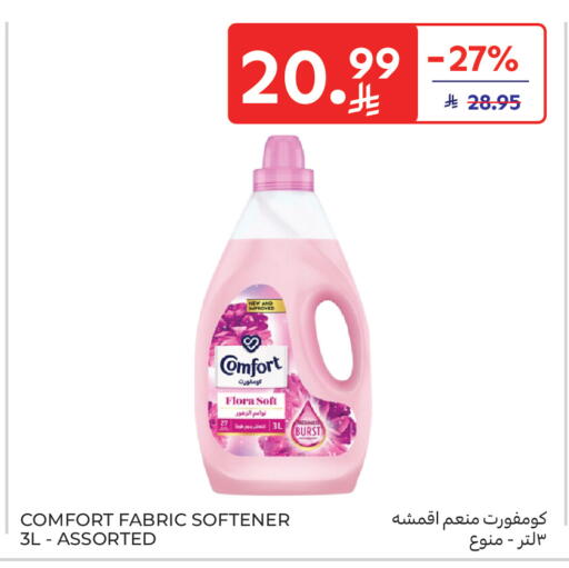 available at كارفور ماركت in مملكة العربية السعودية, السعودية, سعودية - الرياض