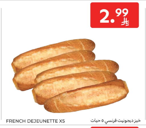 available at كارفور in مملكة العربية السعودية, السعودية, سعودية - بريدة