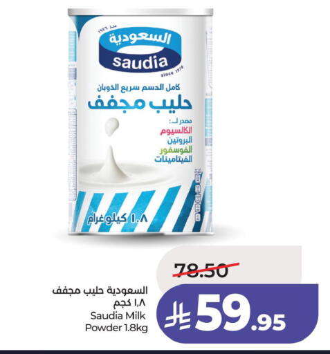 available at LULU Hypermarket in KSA, Saudi Arabia, Saudi - Jubail