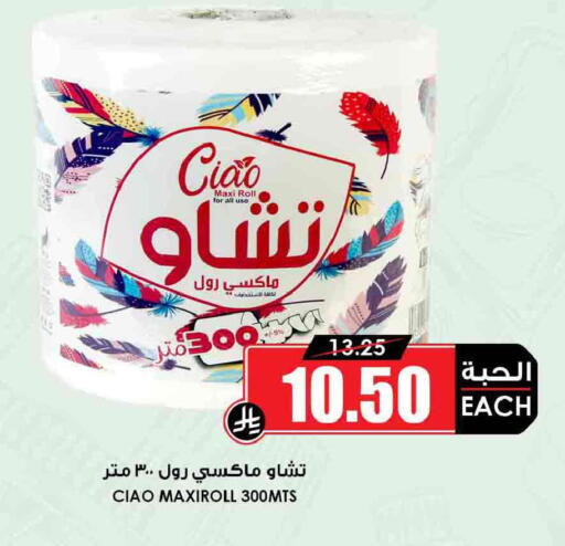 available at Prime Supermarket in KSA, Saudi Arabia, Saudi - Jeddah