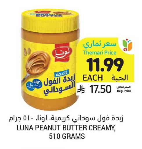 available at Tamimi Market in KSA, Saudi Arabia, Saudi - Al Khobar