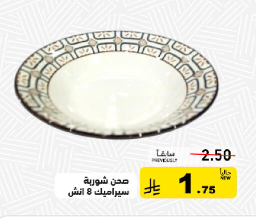 available at Aswaq Ramez in KSA, Saudi Arabia, Saudi - Tabuk