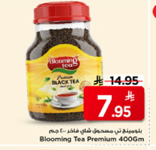 available at مارك & سيف in مملكة العربية السعودية, السعودية, سعودية - الرياض