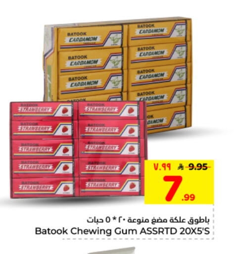 Strawberry Cardamom available at هايبر الوفاء in مملكة العربية السعودية, السعودية, سعودية - الأحساء‎