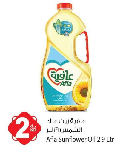 available at Agricultural Food Products Co. in Kuwait - Jahra Governorate