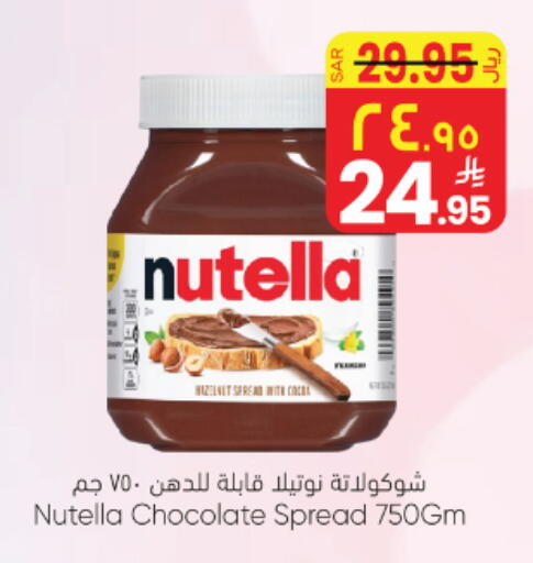 available at ستي فلاور in مملكة العربية السعودية, السعودية, سعودية - نجران