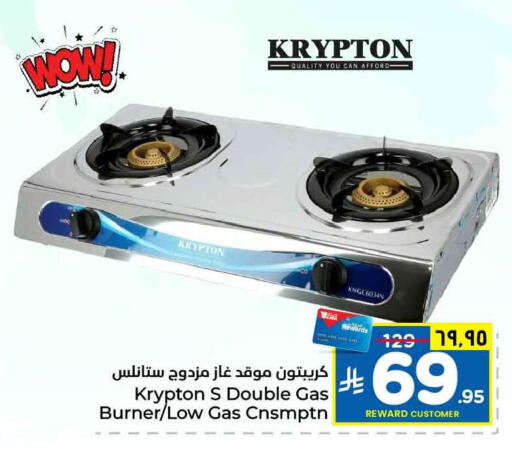 available at Hyper Al Wafa in KSA, Saudi Arabia, Saudi - Al-Kharj