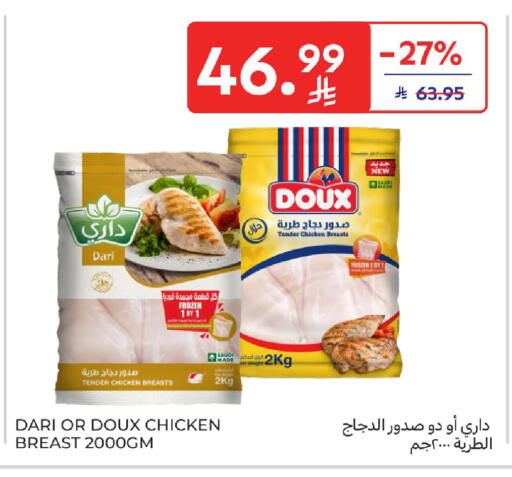 available at Carrefour in KSA, Saudi Arabia, Saudi - Al Khobar