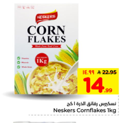 available at هايبر الوفاء in مملكة العربية السعودية, السعودية, سعودية - الأحساء‎