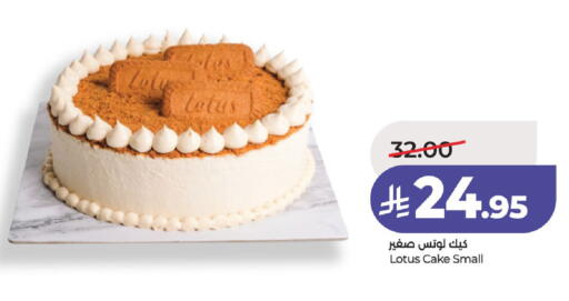 available at LULU Hypermarket in KSA, Saudi Arabia, Saudi - Unayzah