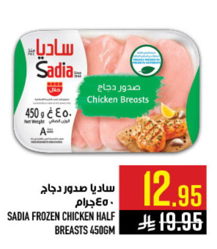 available at Abraj Hypermarket in KSA, Saudi Arabia, Saudi - Mecca