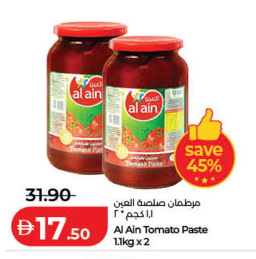 Tomato available at لولو هايبرماركت in الإمارات العربية المتحدة , الامارات - ٱلْفُجَيْرَة‎