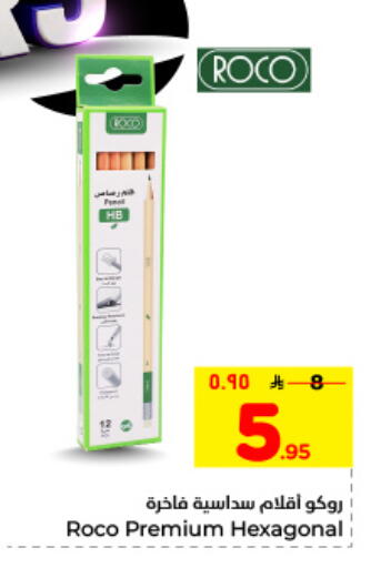 available at Hyper Al Wafa in KSA, Saudi Arabia, Saudi - Dammam