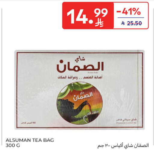 available at كارفور in مملكة العربية السعودية, السعودية, سعودية - بريدة