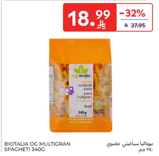 available at Carrefour in KSA, Saudi Arabia, Saudi - Dammam