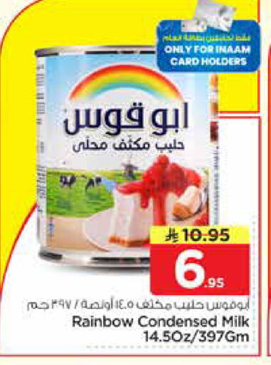 available at Nesto in KSA, Saudi Arabia, Saudi - Riyadh