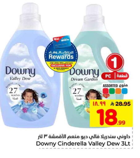 available at Hyper Al Wafa in KSA, Saudi Arabia, Saudi - Mecca