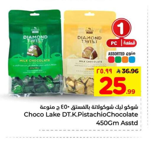 available at Hyper Al Wafa in KSA, Saudi Arabia, Saudi - Mecca