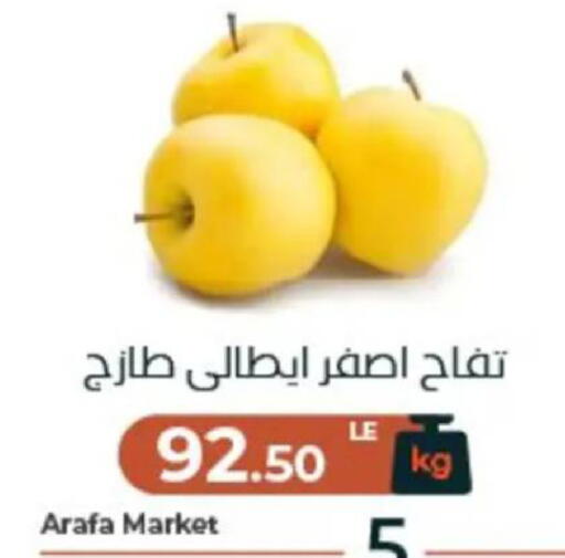 available at عرفة ماركت in Egypt - القاهرة