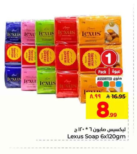 available at Hyper Al Wafa in KSA, Saudi Arabia, Saudi - Mecca