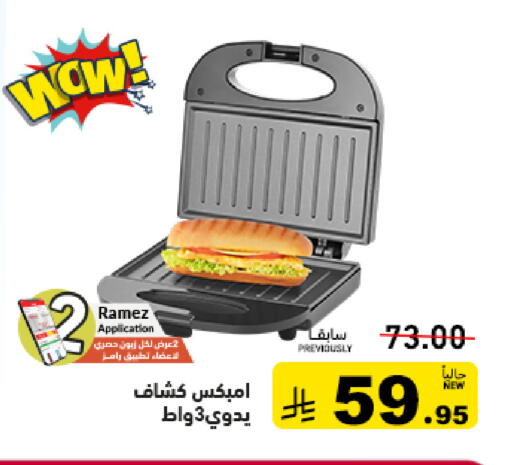 available at أسواق رامز in مملكة العربية السعودية, السعودية, سعودية - تبوك