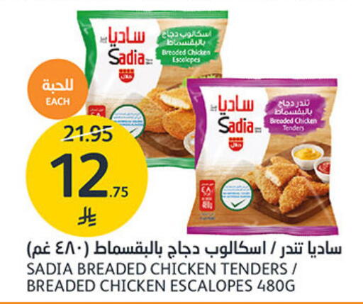 available at مركز الجزيرة للتسوق in مملكة العربية السعودية, السعودية, سعودية - الرياض