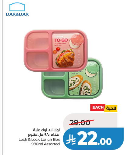 available at لولو هايبرماركت in مملكة العربية السعودية, السعودية, سعودية - عنيزة