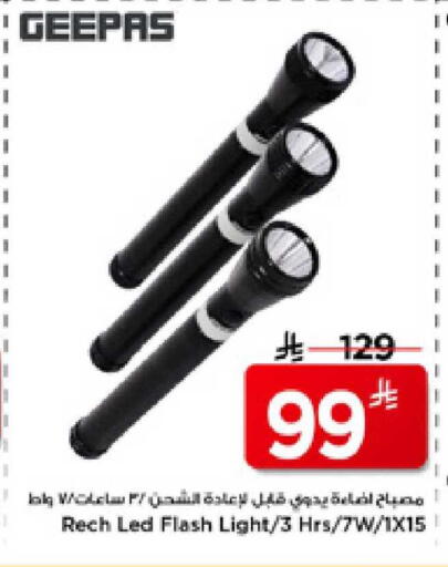 available at مارك & سيف in مملكة العربية السعودية, السعودية, سعودية - الأحساء‎