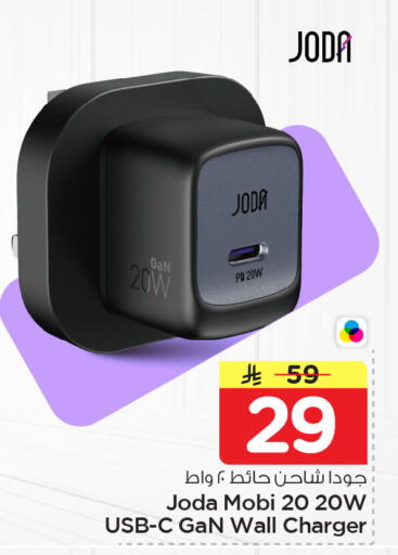 available at Nesto in KSA, Saudi Arabia, Saudi - Al Khobar