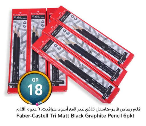 available at سفاري هايبر ماركت in قطر - الضعاين