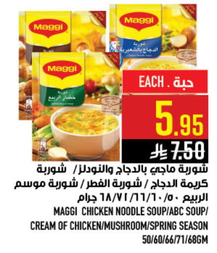 Mushroom available at Abraj Hypermarket in KSA, Saudi Arabia, Saudi - Mecca