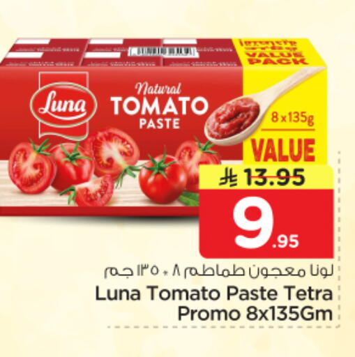 Tomato available at نستو in مملكة العربية السعودية, السعودية, سعودية - الرياض