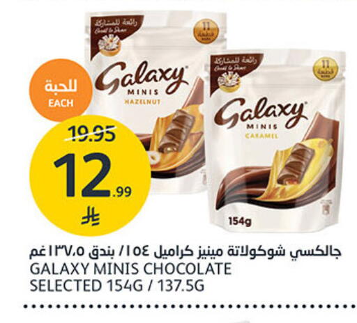 available at مركز الجزيرة للتسوق in مملكة العربية السعودية, السعودية, سعودية - الرياض