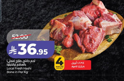 available at لولو هايبرماركت in مملكة العربية السعودية, السعودية, سعودية - الجبيل‎