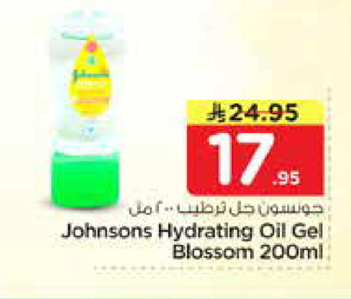 available at Nesto in KSA, Saudi Arabia, Saudi - Riyadh