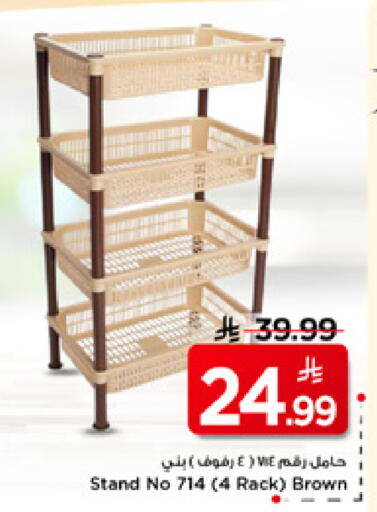 available at مارك & سيف in مملكة العربية السعودية, السعودية, سعودية - الخبر‎