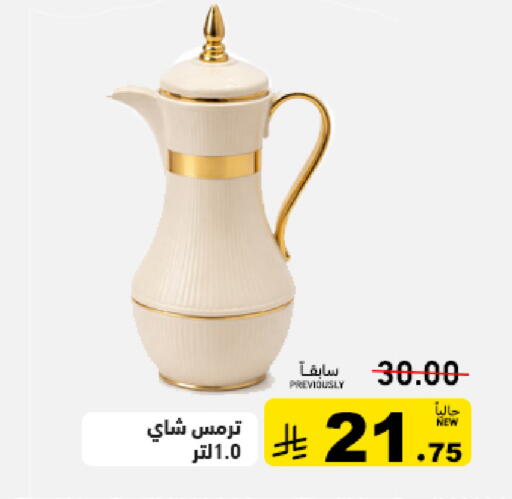 available at أسواق رامز in مملكة العربية السعودية, السعودية, سعودية - القطيف‎
