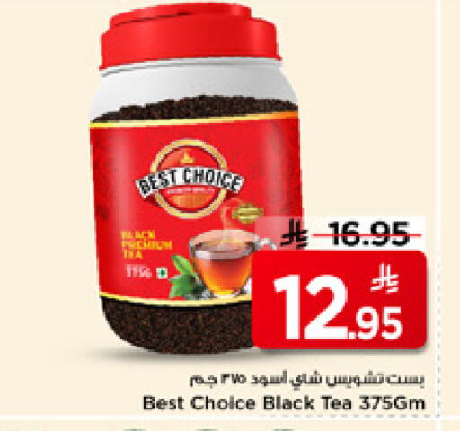 available at Mark & Save in KSA, Saudi Arabia, Saudi - Riyadh