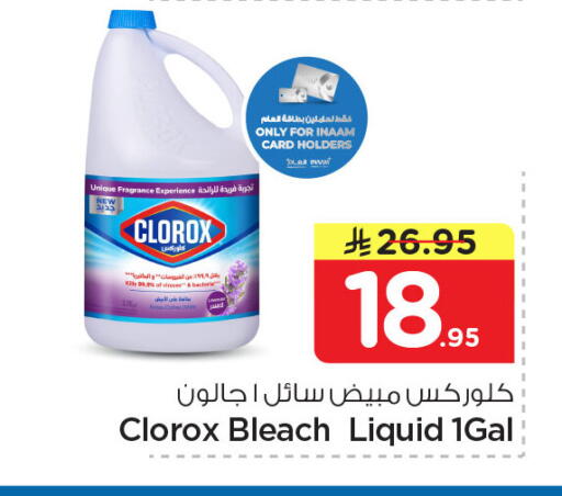 available at Nesto in KSA, Saudi Arabia, Saudi - Al Khobar