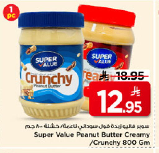 available at Mark & Save in KSA, Saudi Arabia, Saudi - Al Khobar