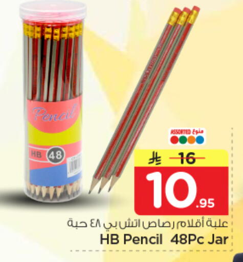 available at Nesto in KSA, Saudi Arabia, Saudi - Al Majmaah