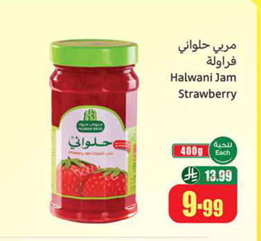 Strawberry available at Othaim Markets in KSA, Saudi Arabia, Saudi - Wadi ad Dawasir