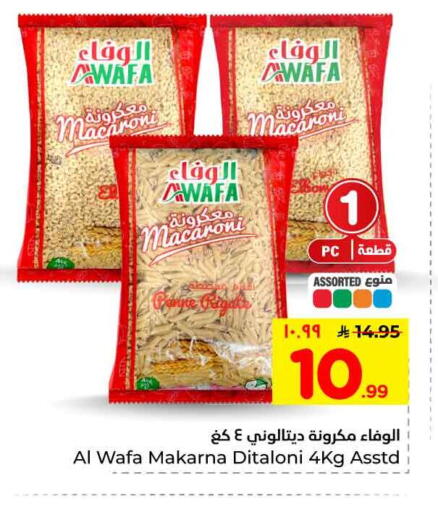 available at هايبر الوفاء in مملكة العربية السعودية, السعودية, سعودية - الرياض
