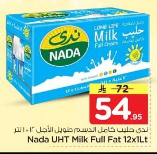 available at نستو in مملكة العربية السعودية, السعودية, سعودية - الرياض