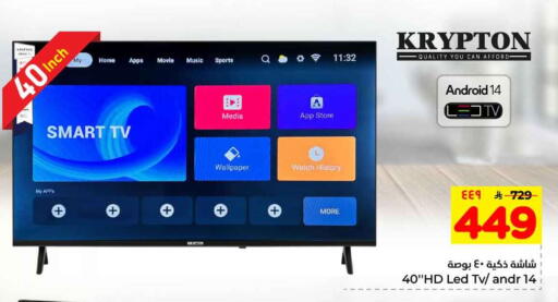 available at Hyper Al Wafa in KSA, Saudi Arabia, Saudi - Ta'if